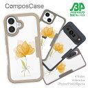 コンポスケース & 着せ替え デザインシート セット Google Pixel9a Pro XL Pixel8a Pixel8 Pro Pixe7a Pixel7 Xperia 10 V ケース 背面 生分解性 4色 黄色の花 自然の美しさ