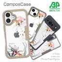 コンポスケース & 着せ替え デザインシート セット iPhone16e ケース iPhone16 Pro iPhone16 iPhone15 Pro iPhone15 iPhone14 Pro iPhone14 iPhone13 プランツデザイン No.5