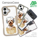 コンポスケース & 着せ替え デザインシート セット iPhone16e ケース iPhone16 Pro iPhone16 iPhone15 Pro iPhone15 iPhone14 Pro iPhone14 iPhone13 iPhone SE3 SE2 iPhone8 iPhone7 ケース 犬 イヌ ヨークシャーテリアだってNo Music No Life