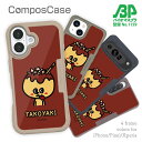 コンポスケース & 着せ替え デザインシート セット iPhone16e ケース iPhone16 Pro iPhone16 iPhone15 Pro iPhone15 iPhone14 Pro iPhone14 iPhone13 iPhone SE3 SE2 iPhone8 iPhone7 ワカボンド WAKAMAKAシリーズ タコヤキタン