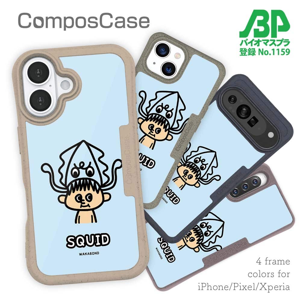 樂天商城 - コンポスケース ＆ 着せ替え デザインシート セット iPhone16e ケース iPhone16 Pro iPhone16 iPhone15 Pro iPhone15 iPhone14 Pro iPhone14 iPhone13 ワカボンド WAKAMAKAシリーズ アオリイカチュ