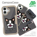コンポスケース & 着せ替え デザインシート セット iPhone16e ケース iPhone16 Pro iPhone16 iPhone15 Pro iPhone15 iPhone14 Pro iPhone14 ワカボンド WAKAMAKAシリーズ フレンチブルドッグのフレブルルン