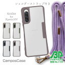 コンポスケース Xperia 10 V SO-52D / SOG11 クリア ケース スマホショルダー スマホケース エクスペリア テン マークファイブ ケース...