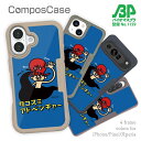 コンポスケース & 着せ替え デザインシート セット Google Pixel9a Pro XL Pixel8a Pixel8 Pro Pixe7a Pixel7 Xperia 10 V ケース 背面 生分解性 4色 ワカボンド WAKAMAKAシリーズ タコスミアドベンチャー