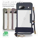 コンポスケース Google Pixel 8a スマホショルダー スマホケース グーグル ピクセル エイト エー プロ ケース 着せ替え 肩掛け 首かけ 斜めがけ 背面 シール ショルダーストラップ エコ 4色 ベージュ モスグリーン グレー パープル