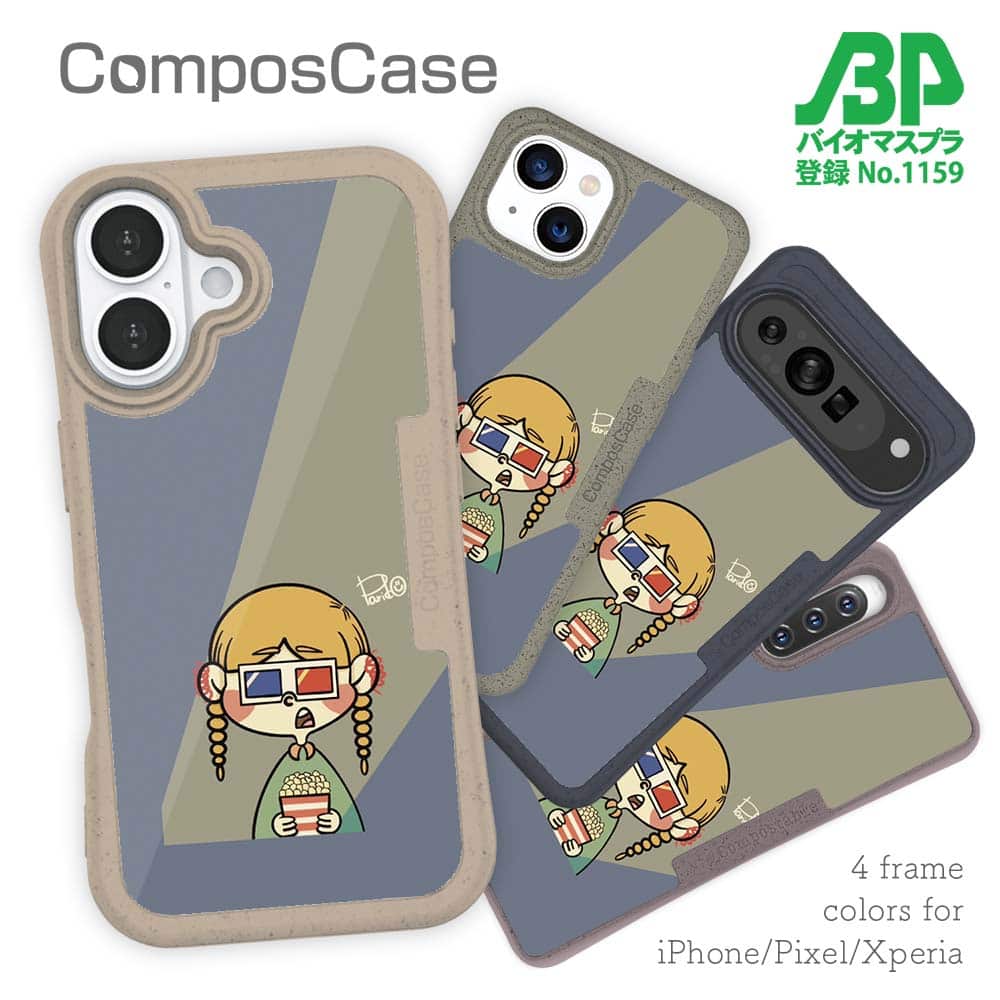 樂天商城 - コンポスケース ＆ 着せ替え デザインシート セット iPhone16e ケース iPhone16 Pro iPhone16 iPhone15 Pro iPhone15 iPhone14 Pro iPhone14 iPhone13 映画をみる女の子(Pariko)