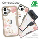 【楽天スーパーSALE 50%OFF】 コンポスケース & 着せ替え デザインシート セット iPhone16e ケース iPhone16 Pro iPhone16 iPhone15 Pro iPhone15 iPhone14 Pro iPhone14 iPhone13 花柄 プランツデザイン 桜