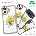 【楽天スーパーSALE 50%OFF】 コンポスケース & 着せ替え デザインシート セット iPhone16e ケース iPhone16 Pro iPhone16 iPhone15 Pro iPhone15 iPhone14 Pro iPhone14 iPhone13 花柄 プランツデザイン ミモザのブーケ