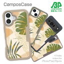 【楽天スーパーSALE 50%OFF】 コンポスケース & 着せ替え デザインシート セット iPhone16e ケース iPhone16 Pro iPhone16 iPhone15 Pro iPhone15 iPhone14 Pro iPhone14 iPhone13 花柄 プランツデザイン モンステラ