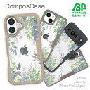 【楽天スーパーSALE 50%OFF】 コンポスケース & 着せ替え デザインシート セット iPhone16e ケース iPhone16 Pro iPhone16 iPhone15 Pro iPhone15 iPhone14 Pro iPhone14 iPhone13 花柄 ボタニカルくすみカラー No2
