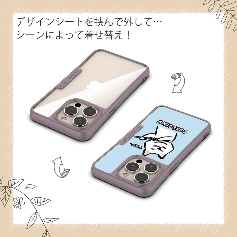 コンポスケース ＆ 着せ替え デザインシート セット Google Pixel9a Pixel9 Pro XL Pixel8a Pixel8 Pro Xperia 10 V ケース 背面 生分解性 4色 犬 イヌ 柴犬のイヤだー_白柴(wakat)