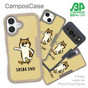 コンポスケース & 着せ替え デザインシート セット iPhone16e ケース iPhone16 Pro iPhone16 iPhone15 Pro iPhone15 iPhone14 Pro iPhone14 iPhone13 ワカボンド WAKAMAKAシリーズ 柴犬スケボー_赤柴