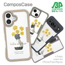 【楽天スーパーSALE 50%OFF】 コンポスケース & 着せ替え デザインシート セット iPhone16e ケース iPhone16 Pro iPhone16 iPhone15 Pro iPhone15 iPhone14 Pro iPhone14 iPhone13 花柄 北欧デザイン 黄色い花