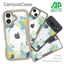 【楽天スーパーSALE 50%OFF】 コンポスケース & 着せ替え デザインシート セット iPhone16e ケース iPhone16 Pro iPhone16 iPhone15 Pro iPhone15 iPhone14 Pro iPhone14 iPhone13 花柄 北欧デザイン グリーン&イエロー