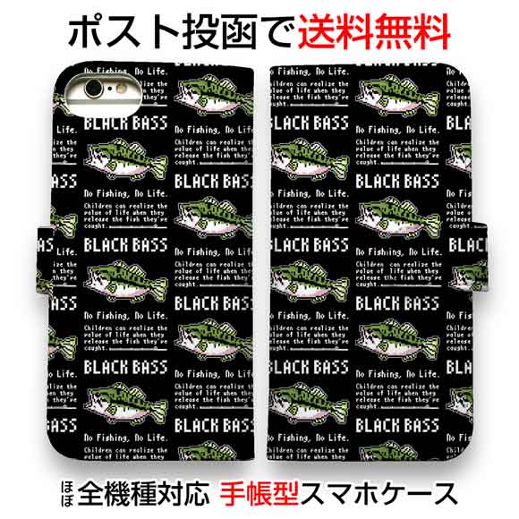 スマホケース 手帳型 iPhone11 Pro Max 全機種対応 カード収納 マグネット スタンド iPhoneXs Max iPhoneXR iPhone8 Plus iPhone7 iPhone6s Xperia 1 Galaxy AQUOS ARROWS アイフォン 釣り 魚 ルアー 釣りざんまい 【ドット絵のブラックバス_英字新聞風ブラック】