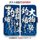 スマホケース 手帳型 iPhon...