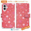 スマホケース 手帳型 カード収納 マグネット iPhone16e iPhone16 Pro Max 16 Plus 15 Pro Max 14 Plus iPhone13 mini Xperia 10 VI Galaxy AQUOS ARROWS Pixel9a Pro 釣り 魚 ルアー 送料無料和紙の水玉 ピンク