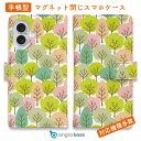 スマホケース 手帳型 カード収納 マグネット iPhone16e iPhone16 Pro Max 16 Plus 15 Pro Max 14 Plus iPhone13 mini Xperia 10 VI Galaxy AQUOS ARROWS Pixel9a Pro 釣り 魚 ルアー 送料無料春の森 イラスト