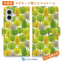 スマホケース 手帳型 カード収納 マグネット iPhone16e iPhone16 Pro Max 16 Plus 15 Pro Max 14 Plus iPhone13 mini Xperia 10 VI Galaxy AQUOS ARROWS Pixel9a Pro 釣り 魚 ルアー 送料無料秋の森 イラスト