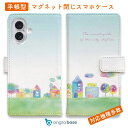 スマホケース 手帳型 カード収納 マグネット iPhone16e iPhone16 Pro Max 16 Plus 15 Pro Max 14 Plus iPhone13 mini Xperia 10 VI Galaxy AQUOS ARROWS Pixel9a Pro 釣り 魚 ルアー 送料無料カラフルタウン パート2