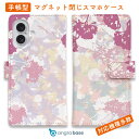 スマホケース 手帳型 カード収納 マグネット iPhone16e iPhone16 Pro Max 16 Plus 15 Pro Max 14 Plus iPhone13 mini Xperia 10 VI Galaxy AQUOS ARROWS Pixel9a Pro 花 きれい かわいい 送料無料 フラワーシルエット