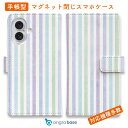 スマホケース 手帳型 カード収納 マグネット iPhone16e iPhone16 Pro Max 16 Plus 15 Pro Max 14 Plus iPhone13 mini Xperia 10 VI Galaxy AQUOS ARROWS Pixel9a Pro 釣り 魚 ルアー 送料無料ストライプ ブルー