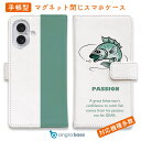 スマホケース 手帳型 カード収納 マグネット iPhone16e iPhone16 Pro Max 16 Plus 15 Pro Max 14 Plus iPhone13 mini Xperia 10 VI Galaxy AQUOS ARROWS Pixel9a Pro 釣り 魚 ルアー 送料無料 釣りに対する情熱!