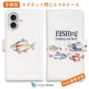 スマホケース 手帳型 カード収納 マグネット iPhone16e iPhone16 Pro Max 16 Plus 15 Pro Max 14 Plus iPhone13 mini Xperia 10 VI Galaxy AQUOS ARROWS Pixel9a Pro 釣り 魚 ルアー 送料無料 フィッシング&キャンピング