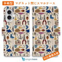 スマホケース 手帳型 カード収納 マグネット iPhone16e iPhone16 Pro Max 16 Plus 15 Pro Max 14 Plus iPhone13 mini Xperia 10 VI Galaxy AQUOS ARROWS Pixel9a Pro 釣り 魚 ルアー 送料無料 包装紙で使って欲しい釣りデザイン!