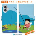 スマホケース 手帳型 カード収納 マグネット iPhone16e iPhone16 Pro Max 16 Plus 15 Pro Max 14 Plus iPhone13 mini Xperia 10 VI Galaxy AQUOS ARROWS Pixel9a Pro 釣り 魚 ルアー 送料無料 釣り人とクリップアート