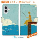 スマホケース 手帳型 カード収納 マグネット iPhone16e iPhone16 Pro Max 16 Plus 15 Pro Max 14 Plus iPhone13 mini Xperia 10 VI Galaxy AQUOS ARROWS Pixel9a Pro 釣り 魚 ルアー 送料無料 ドックで釣りを楽しむ ノーマル