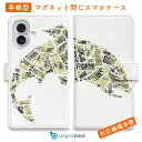 スマホケース 手帳型 カード収納 マグネット iPhone16e iPhone16 Pro Max 16 Plus 15 Pro Max 14 Plus iPhone13 mini Xperia 10 VI Galaxy AQUOS ARROWS Pixel9a Pro 釣り 魚 ルアー 送料無料 新聞の切り抜き風 魚のイラスト