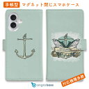 スマホケース 手帳型 カード収納 マグネット iPhone16e iPhone16 Pro Max 16 Plus 15 Pro Max 14 Plus iPhone13 mini Xperia 10 VI Galaxy AQUOS ARROWS Pixel9a Pro 釣り 魚 ルアー 送料無料 セーリングラベル