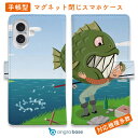スマホケース 手帳型 カード収納 マグネット iPhone16e iPhone16 Pro Max 16 Plus 15 Pro Max 14 Plus iPhone13 mini Xperia 10 VI Galaxy AQUOS ARROWS Pixel9a Pro 釣り 魚 ルアー 送料無料 大物との格闘!