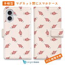 スマホケース 手帳型 カード収納 マグネット iPhone16e iPhone16 Pro Max 16 Plus 15 Pro Max 14 Plus iPhone13 mini Xperia 10 VI Galaxy AQUOS ARROWS Pixel9a Pro 釣り 魚 ルアー 送料無料 ルアーパターン レッド