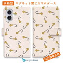 スマホケース 手帳型 カード収納 マグネット iPhone16e iPhone16 Pro Max 16 Plus 15 Pro Max 14 Plus iPhone13 mini Xperia 10 VI Galaxy AQUOS ARROWS Pixel9a Pro 釣り 魚 ルアー 送料無料 ルアーパターン ジグヘッド