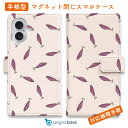 スマホケース 手帳型 カード収納 マグネット iPhone16e iPhone16 Pro Max 16 Plus 15 Pro Max 14 Plus iPhone13 mini Xperia 10 VI Galaxy AQUOS ARROWS Pixel9a Pro 釣り 魚 ルアー 送料無料 ルアーパターン パープル