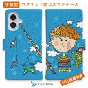 スマホケース 手帳型 カード収納 マグネット iPhone16e iPhone16 Pro Max 16 Plus 15 Pro Max 14 Plus iPhone13 mini Xperia 10 VI Galaxy AQUOS ARROWS Pixel9a Pro 釣り 魚 ルアー 送料無料 あの日のボクの釣り