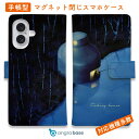 スマホケース 手帳型 カード収納 マグネット iPhone16e iPhone16 Pro Max 16 Plus 15 Pro Max 14 Plus iPhone13 mini Xperia 10 VI Galaxy AQUOS ARROWS Pixel9a Pro 釣り 魚 ルアー Fishing house night