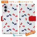 スマホケース 手帳型 カード収納 マグネット iPhone16e iPhone16 Pro Max 16 Plus 15 Pro Max 14 Plus iPhone13 mini Xperia 10 VI Galaxy AQUOS ARROWS Pixel9a Pro 釣り 魚 ルアー 泳ぐ金魚