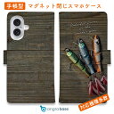 スマホケース 手帳型 カード収納 マグネット iPhone16e iPhone16 Pro Max 16 Plus 15 Pro Max 14 Plus iPhone13 mini Xperia 10 VI Galaxy AQUOS ARROWS Pixel9a Pro 釣り 魚 ルアー カラフルルアー その2