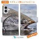 スマホケース 手帳型 カード収納 マグネット iPhone16e iPhone16 Pro Max 16 Plus 15 Pro Max 14 Plus iPhone13 mini Xperia 10 VI Galaxy AQUOS ARROWS Pixel9a Pro 釣り 魚 ルアー アラスカのキングサーモン