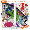 スマホケース 手帳型 カード収納 マグネット iPhone16e iPhone16 Pro Max 16 Plus 15 Pro Max 14 Plus iPhone13 mini Xperia 10 VI Galaxy AQUOS ARROWS Pixel9a Pro 釣り 魚 ルアー ブラックバス ペンキペイント