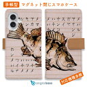 スマホケース 手帳型 カード収納 マグネット iPhone16e iPhone16 Pro Max 16 Plus 15 Pro Max 14 Plus iPhone13 mini Xperia 10 VI Galaxy AQUOS ARROWS Pixel9a Pro 釣り 魚 ルアー メバルの地方名