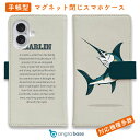 スマホケース 手帳型 カード収納 マグネット iPhone16e iPhone16 Pro Max 16 Plus 15 Pro Max 14 Plus iPhone13 mini Xperia 10 VI Galaxy AQUOS ARROWS Pixel9a Pro 釣り 魚 ルアー カジキとはスポーツである