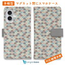 スマホケース 手帳型 カード収納 マグネット iPhone16e iPhone16 Pro Max 16 Plus 15 Pro Max 14 Plus iPhone13 mini Xperia 10 VI Galaxy AQUOS ARROWS Pixel9a Pro 釣り 魚 ルアー ウロコのシームレスパターン