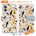 スマホケース 手帳型 カード収納 マグネット iPhone16e iPhone16 Pro Max 16 Plus 15 Pro Max 14 Plus iPhone13 mini Xperia 10 VI Galaxy AQUOS ARROWS Pixel9a Pro ネコ 柄 用品 雑貨 猫の背中