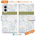 スマホケース 手帳型 カード収納 マグネット iPhone16e iPhone16 Pro Max 16 Plus 15 Pro Max 14 Plus iPhone13 mini Xperia 10 VI Galaxy AQUOS ARROWS Pixel9a Pro きれい かわいい 夢をあきらめないで