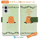 スマホケース 手帳型 カード収納 マグネット iPhone16e iPhone16 Pro Max 16 Plus 15 Pro Max 14 Plus iPhone13 mini Xperia 10 VI Galaxy AQUOS ARROWS Pixel9a Pro きれい かわいい 陽気なウッドチャック