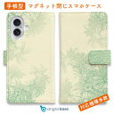 スマホケース 手帳型 カード収納 マグネット iPhone16e iPhone16 Pro Max 16 Plus 15 Pro Max 14 Plus iPhone13 mini Xperia 10 VI Galaxy AQUOS ARROWS Pixel9a Pro 花 きれい かわいい 咲き誇る花